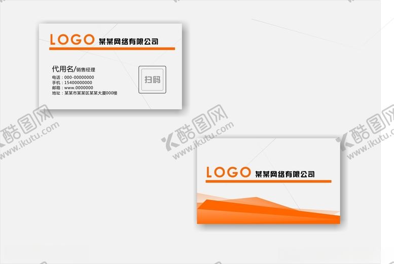 编号：78402301250535435578【酷图网】源文件下载-企业名片