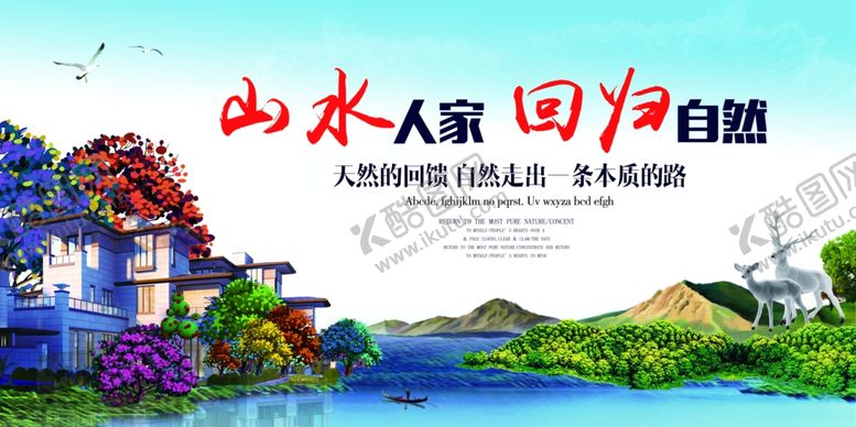 编号：50040809200243279743【酷图网】源文件下载-房地产广告图片