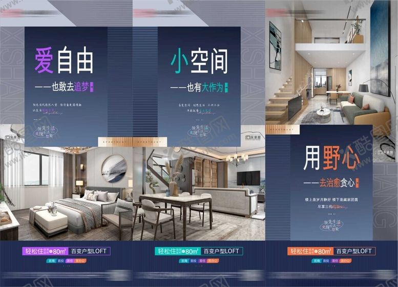 编号：49194109232015282384【酷图网】源文件下载-公寓海报