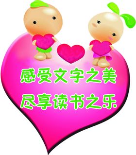 阅读时刻校园文化标语海报素材