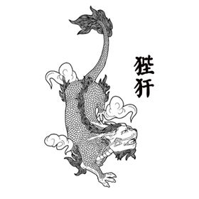 狴犴