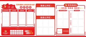党建宣传标识文化墙