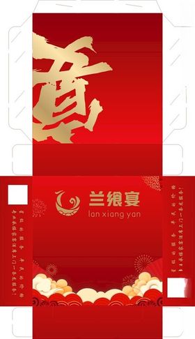 喜庆餐厅方盒纸巾