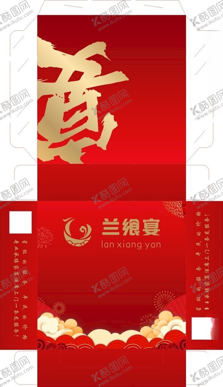 编号：93439810062221022842【酷图网】源文件下载-喜庆餐厅方盒纸巾