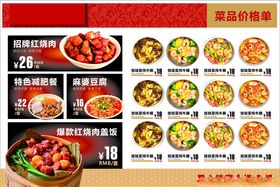 美味佳肴