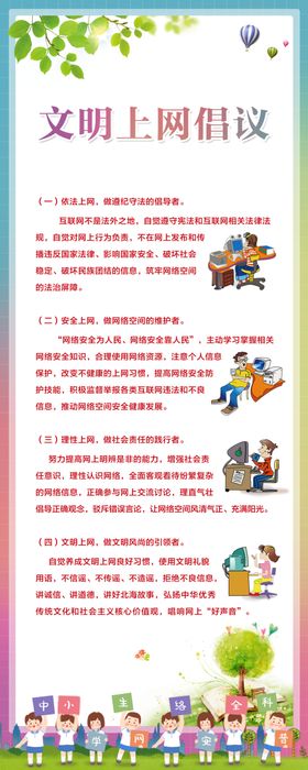 文明倡议