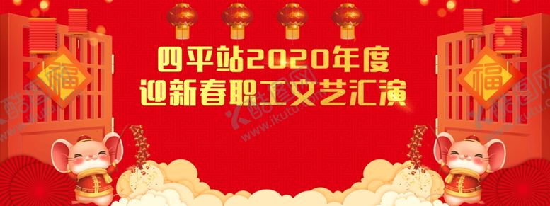 编号：40107610300250263446【酷图网】源文件下载-春晚背景