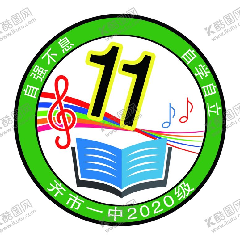 编号：48625904191619273822【酷图网】源文件下载-班徽