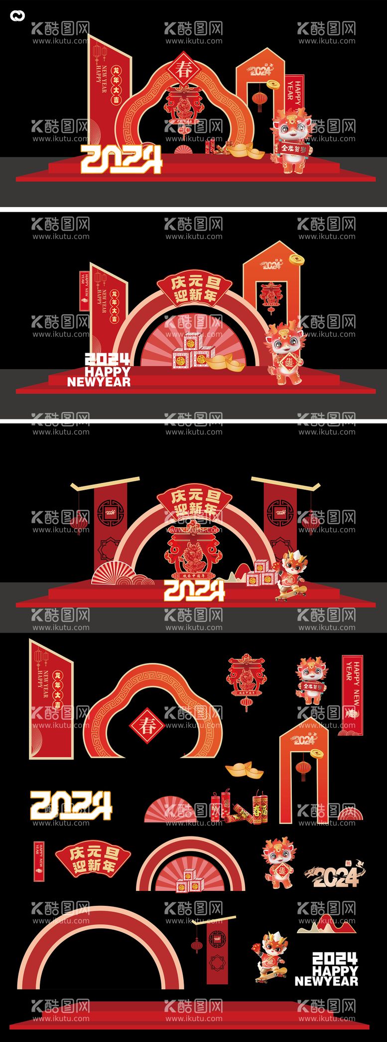 编号：20476511260501075584【酷图网】源文件下载-龙年新年美陈堆头门头设计