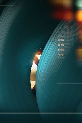 端午节祥云粽子吊旗拱门