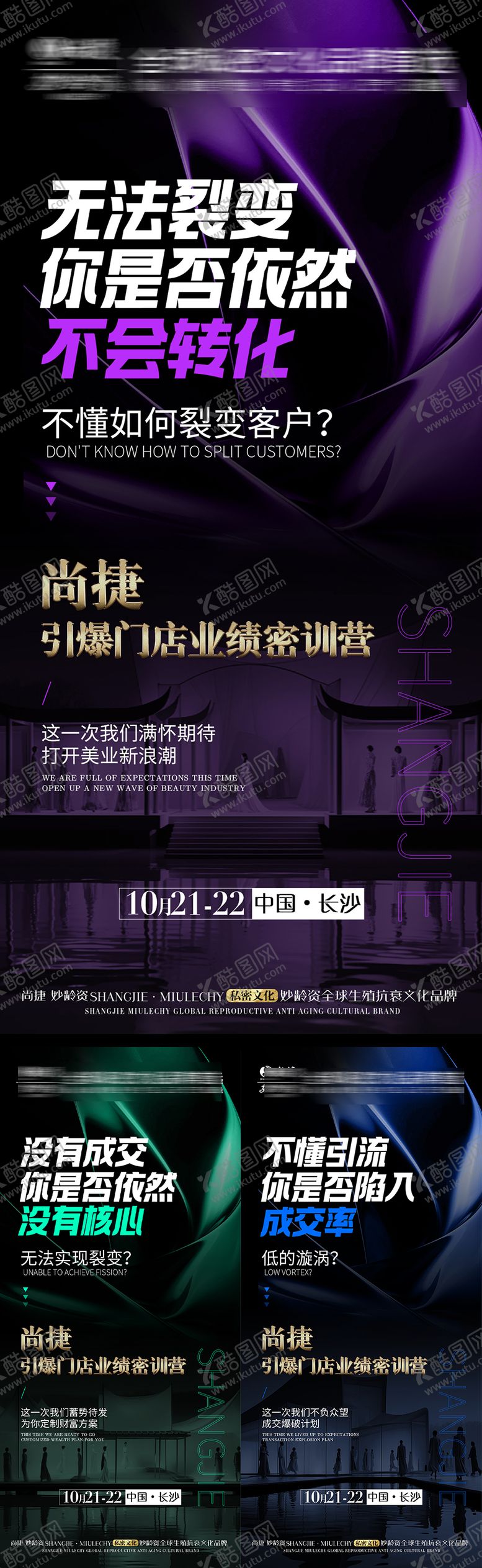 编号：68977505060913251627【酷图网】源文件下载-招商造势海报