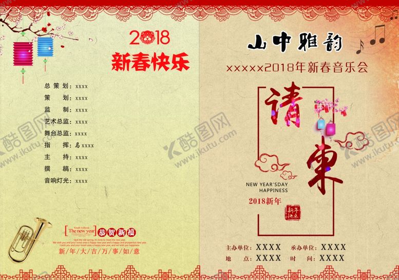 编号：40122805082218441927【酷图网】源文件下载-音乐会请柬