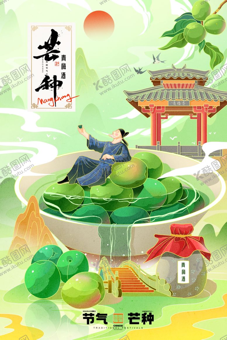 编号：82016004131930543719【酷图网】源文件下载-端午佳节粽叶飘香场景