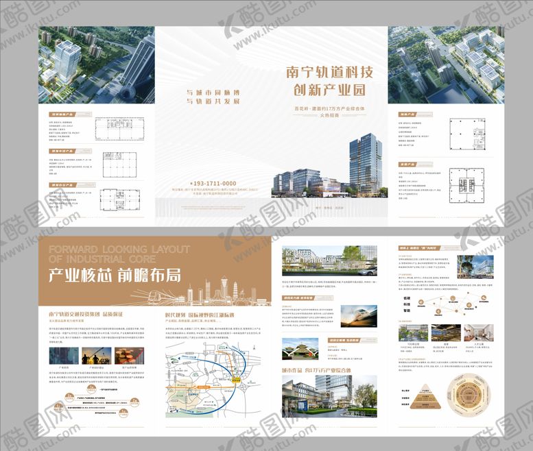 编号：22431308312224101424【酷图网】源文件下载-地产四折页