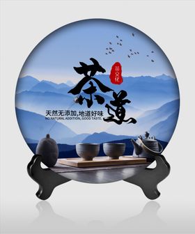 茶饼包装茶道茶韵