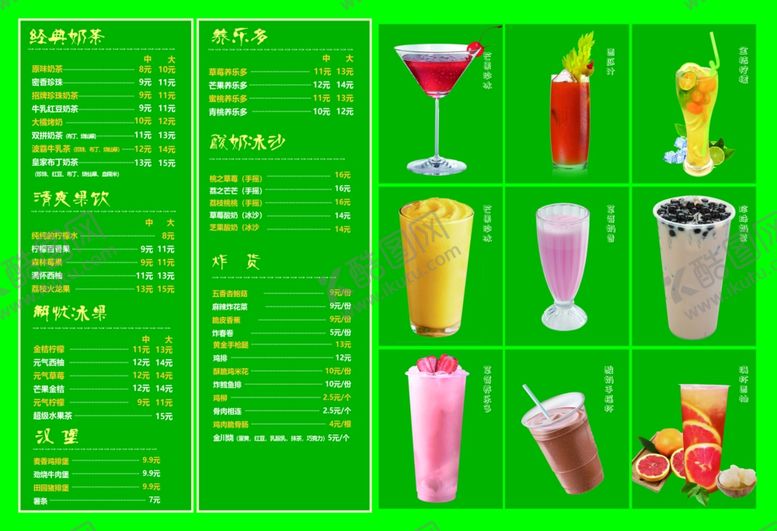 编号：85704107011502033762【酷图网】源文件下载-饮品菜单