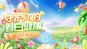 春夏电商绿色焕新电商banner