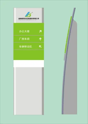 VI导视设计户外招牌