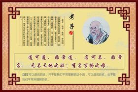 老子