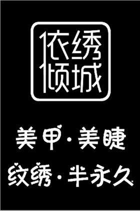 小清新镂空灯箱白色门头