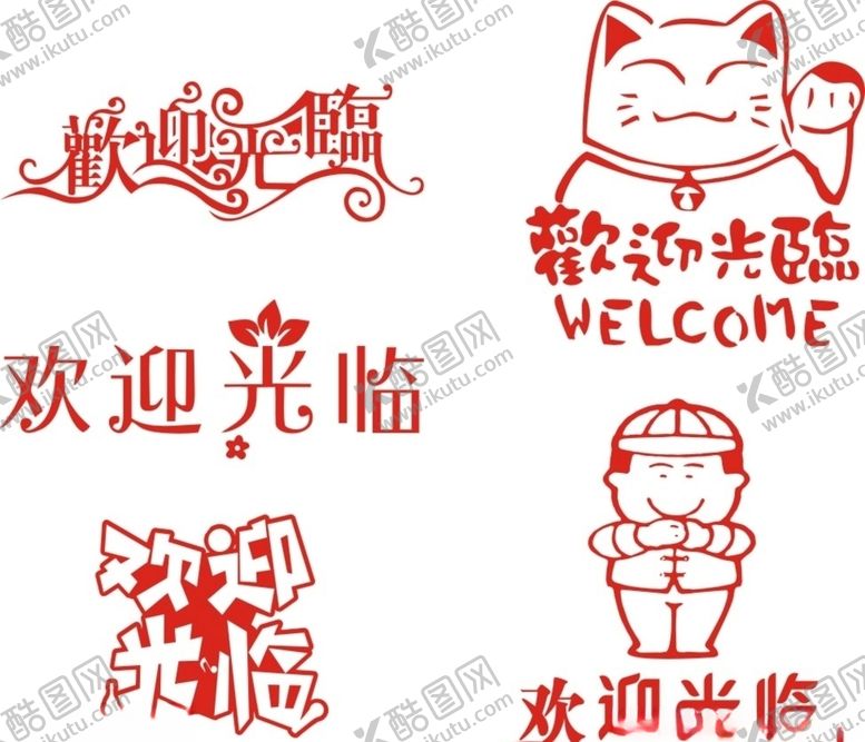 编号：18586106241611105401【酷图网】源文件下载-欢迎光临