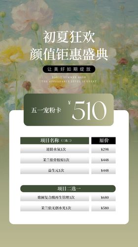 医美水光产品海报口服饮品高级感海报