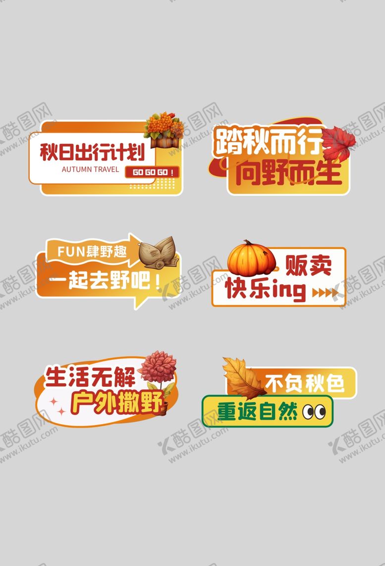 编号：89652502141340232154【酷图网】源文件下载-露营手举牌