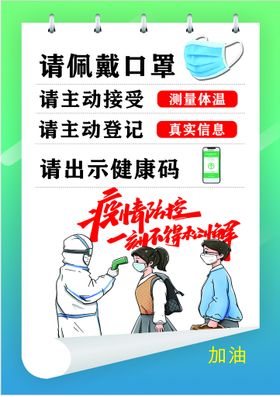 编号：98320609250729575206【酷图网】源文件下载-带口罩人物插画矢量素材