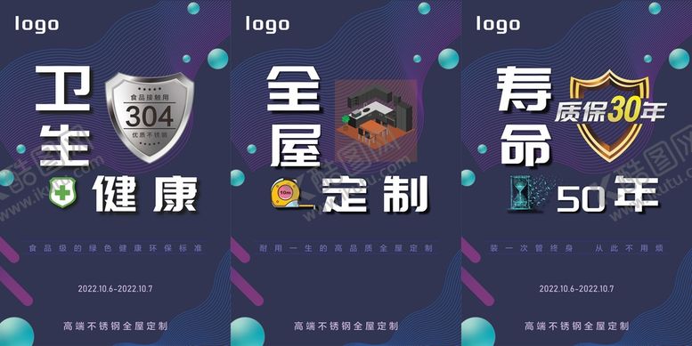 编号：67111711031857571479【酷图网】源文件下载-产品宣传海报