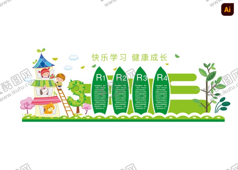 编号：61593209151440148576【酷图网】源文件下载-卡通文化墙