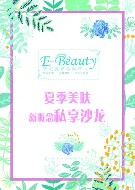 清新迎宾迎宾水牌