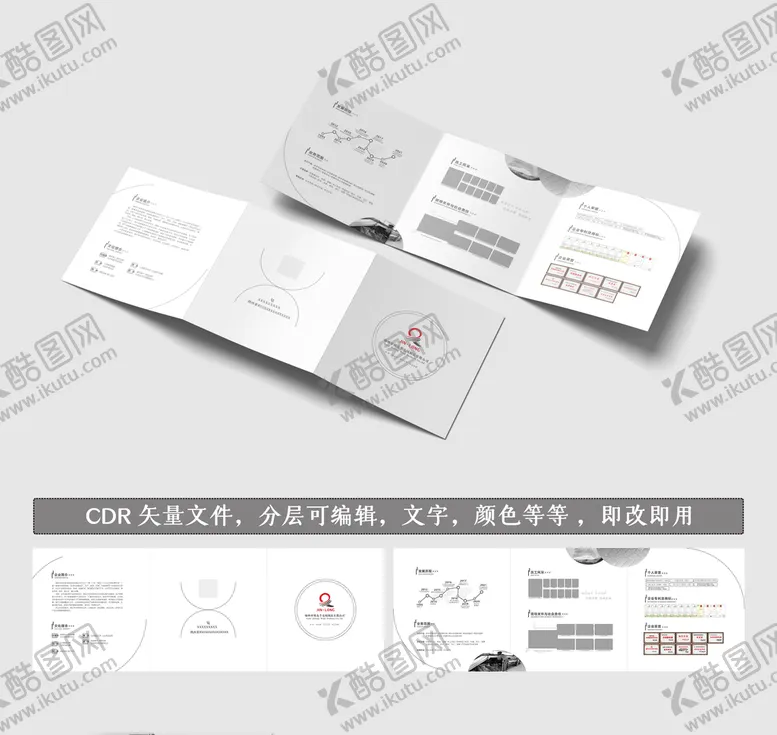 编号：25497410251551505204【酷图网】源文件下载-企业三折页