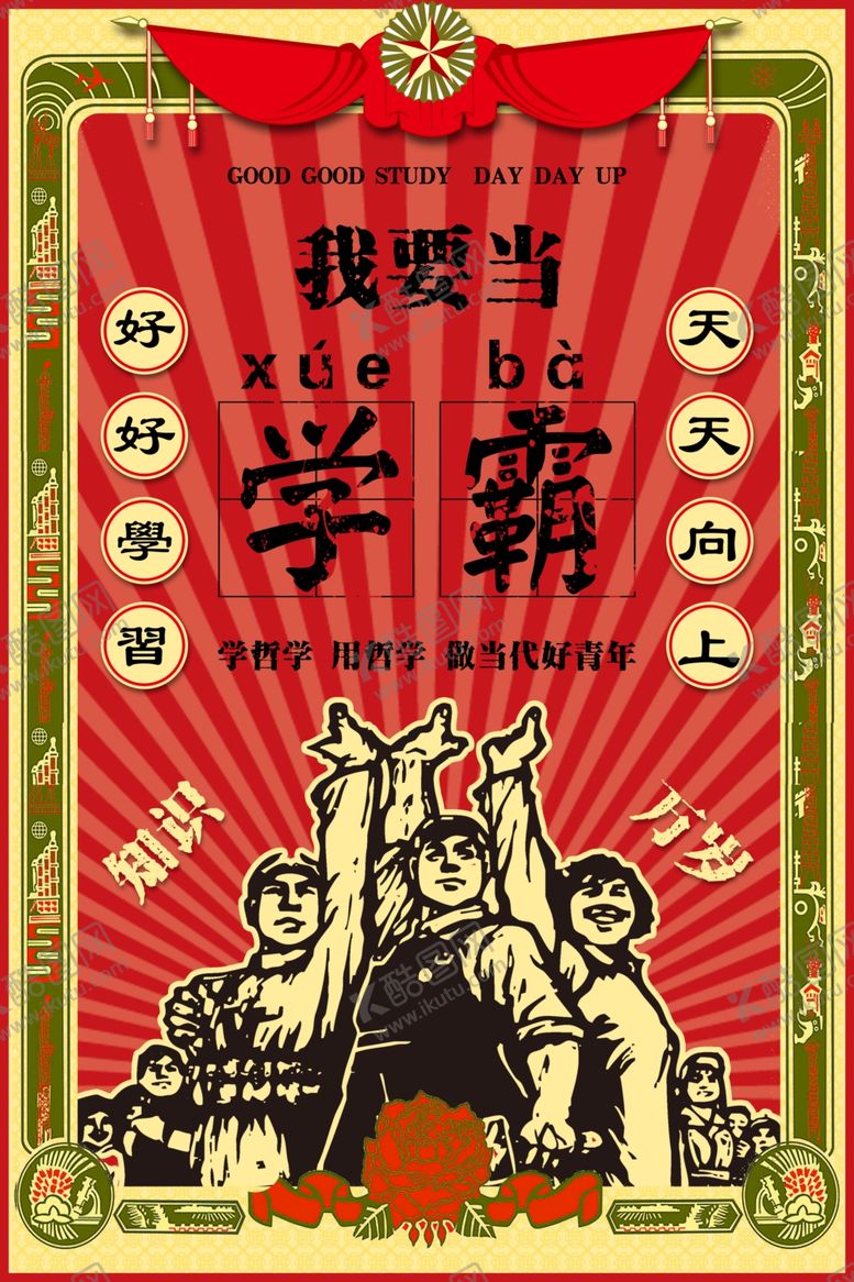 编号：55249905122308268971【酷图网】源文件下载-复古风海报素材