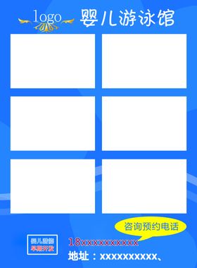 婴店宣传单