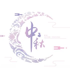 中秋节主题