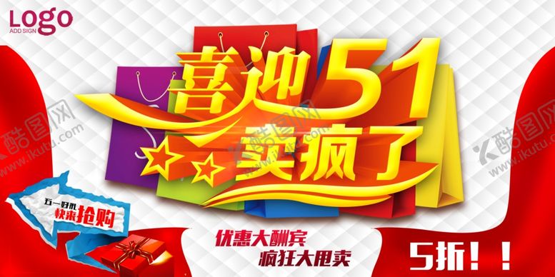 编号：30169110180257297787【酷图网】源文件下载-劳动节