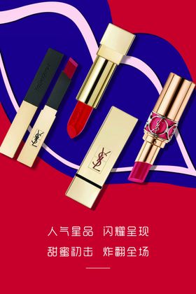 口红