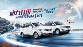 宝骏车