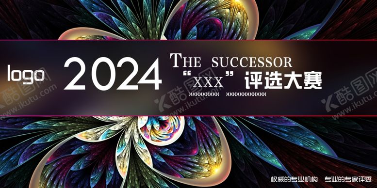 编号：40861812011001381845【酷图网】源文件下载-时尚主视觉
