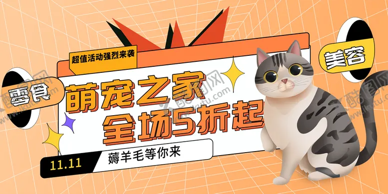编号：72095109140911454107【酷图网】源文件下载-宠物店活动