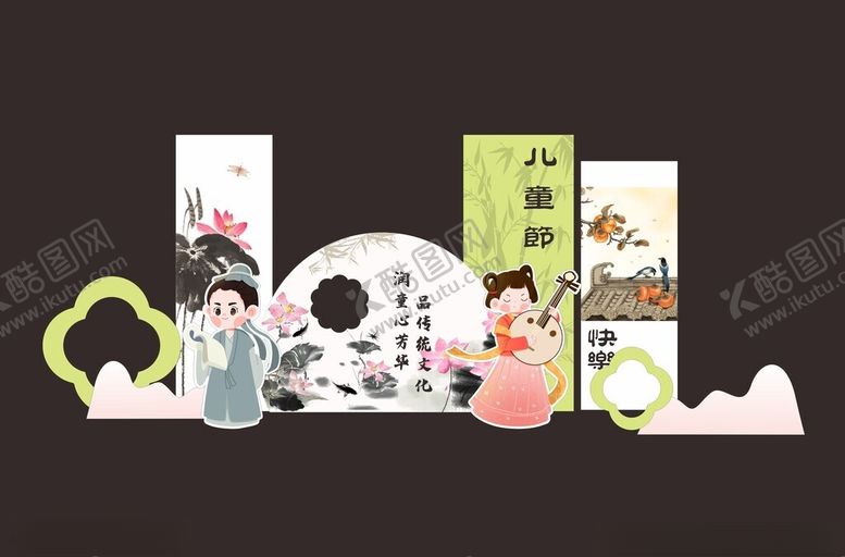 编号：53601511020855465814【酷图网】源文件下载-古风中式幼儿园儿童节