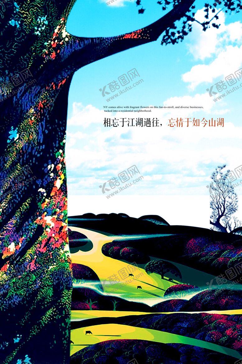 编号：13529205010634368371【酷图网】源文件下载-房地产海报