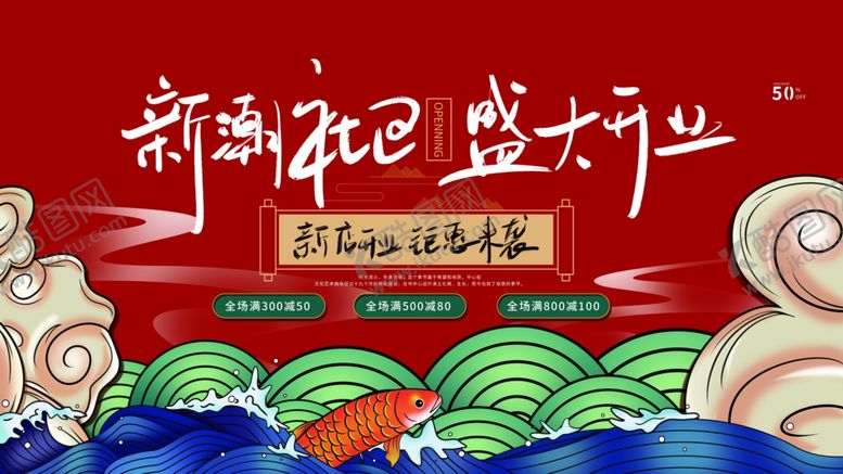 编号：44165904180133403817【酷图网】源文件下载-新年