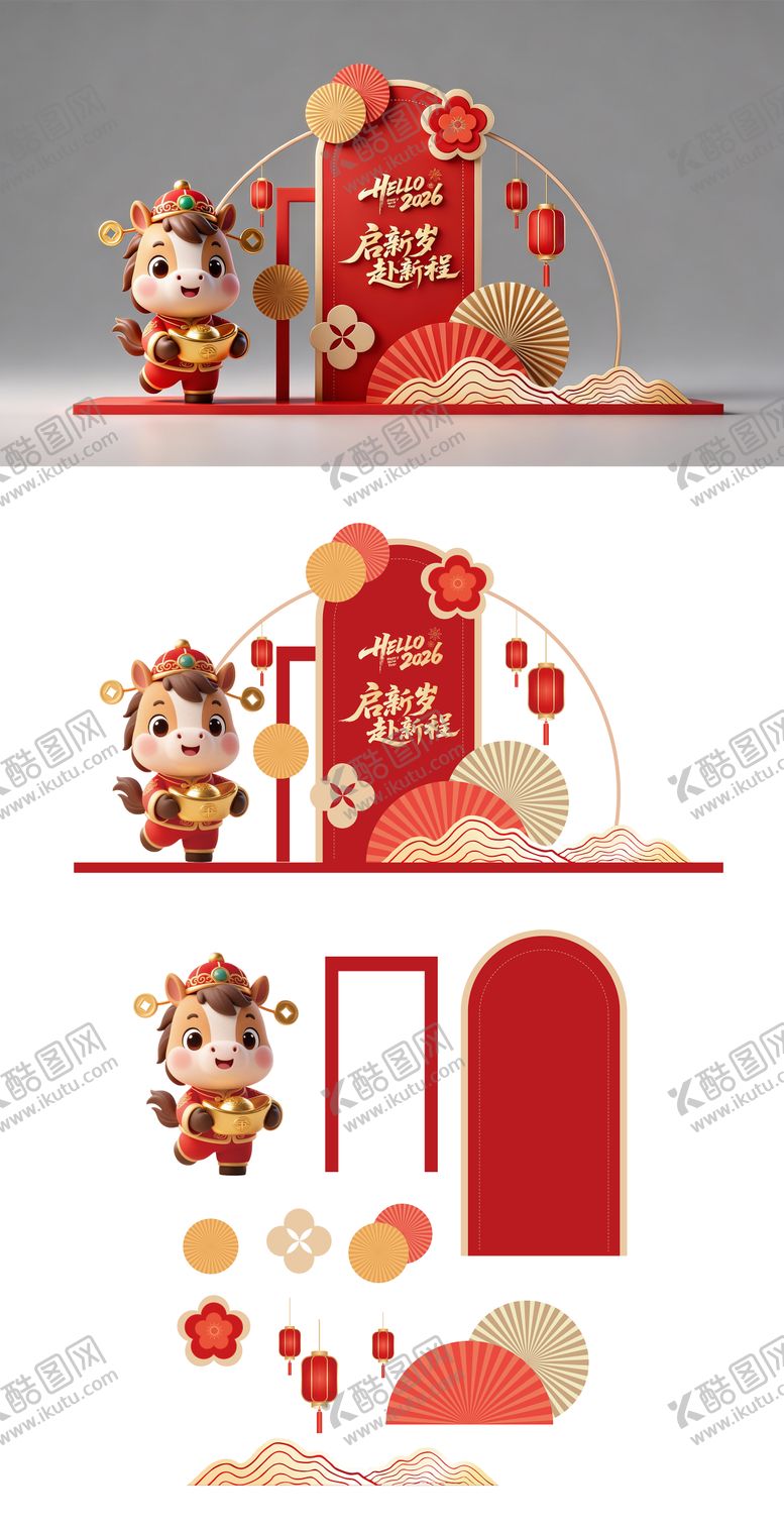 编号：47771101192152146082【酷图网】源文件下载-2026新年活动美陈