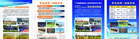 无人机传单