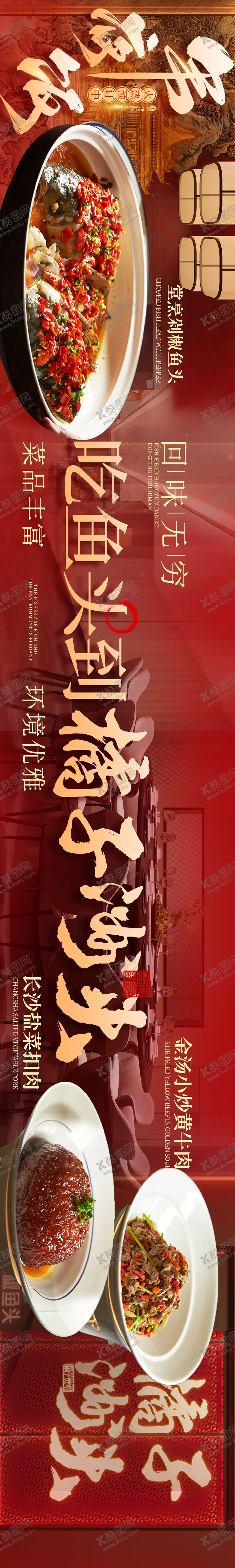 编号：66101502230142489339【酷图网】源文件下载-餐饮banner