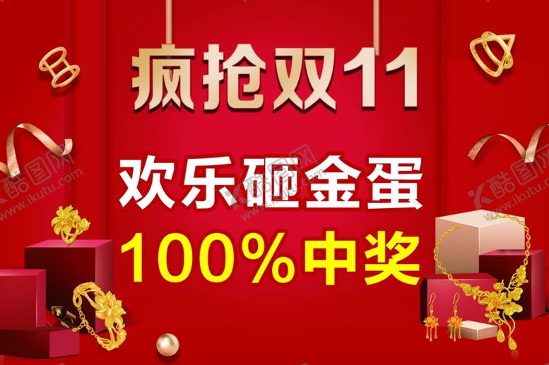 编号：56860204191658489066【酷图网】源文件下载-珠宝广告