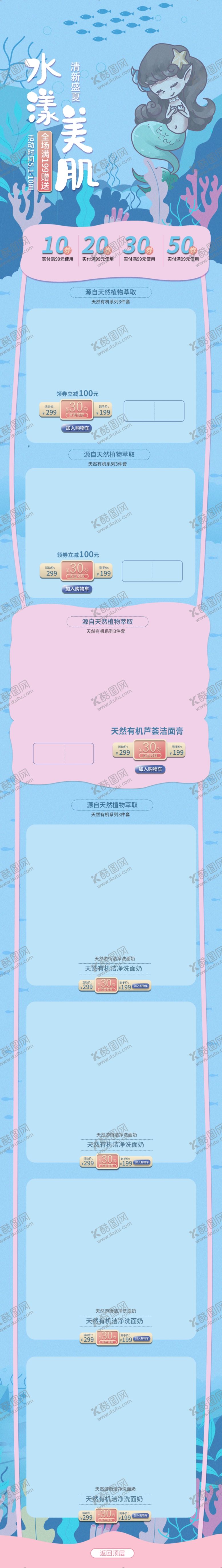 编号：25518906262347586239【酷图网】源文件下载-化妆品详情页