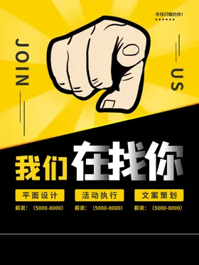招聘企业素材春季会设计