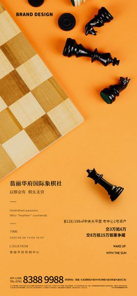 国际象棋比赛